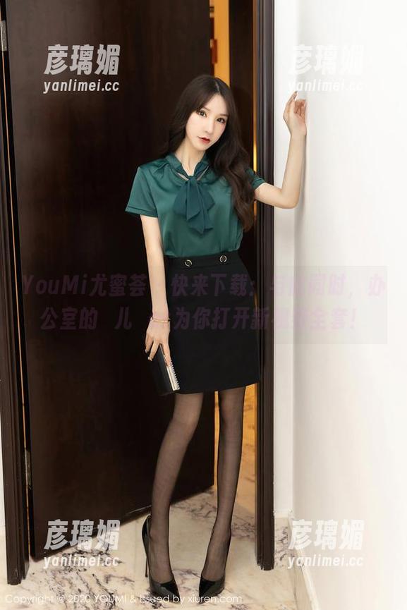 YouMi尤蜜荟 - 快来下载：与此同时，办公室的玥儿玥er为你打开新视野全套！