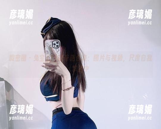 微密圈 - 兔宝妮to的奇葩合集：图片与视频，尺度自我掌控中