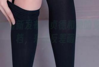 兔玩映画最新发布：贞德和她的兔女郎搭档，来点反差萌？