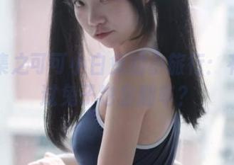 定制图集之可可小白兔的小旅行：有没有想过兔子也会翻车？