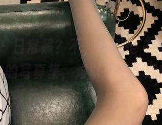 微密圈 – 日常照？不，这可是“梦里一只喵”的写真集，难以取决于逻辑。