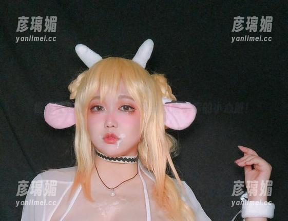 椒妮佐仁的牛娘作品，网盘问候了你的小心脏！