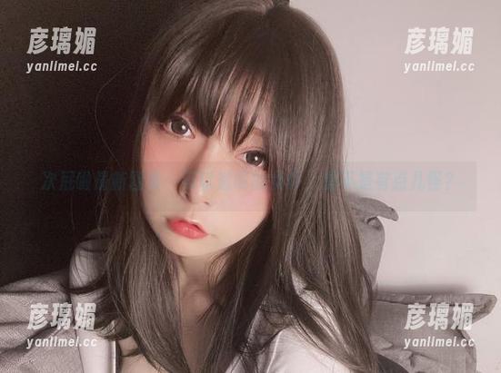 次屁啦最新图集：可以透明的女仆，是不是有点儿怪？