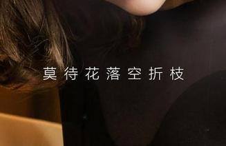 爱尤物 – E宝贝出新招，最新JK写真，时不时就让人想咯噔一下！