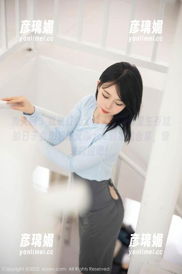 秀人网 - 我敢打赌，没人在夹缝里生存过的日子会想起戴允祺zoe的姐姐合集，快来截图吧！