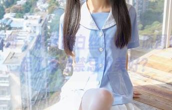 稚乖画册 – 夜夜的白丝女仆，原图让人想起了某种禁忌的美好？